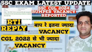 SSC CGL 2024 Bumper Vacancy Reported || Rti Reply ||  13000+ Vacancy 🔥