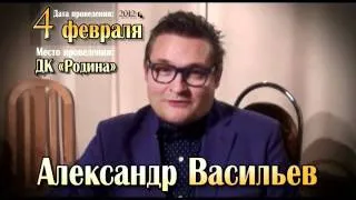 Александр Васильев в Кирове! wmv