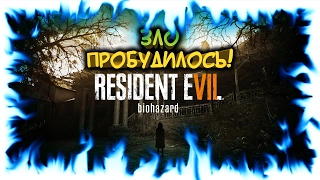 Resident Evil 7 - Прохождение #9