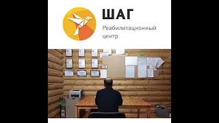Реабилитационный центр Нижний Новгород отзывы