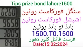 prize bond 1500 | first single forecast pc routine lahore date15:02:2024