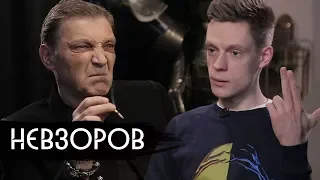 Невзоров – о Фараоне и ориентации Милонова / Alexandr Nevzorov's big interview