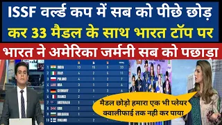 Pak media shocked on Indian team top on ISSF Junior world cup 2022 - Pak media on India