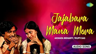 Jajabara Mana Mora | Akshaya Mohanty | Trupti Das | Soulful Music | Odia Old Romantic Song