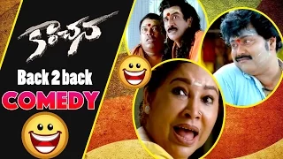 Kanchana (Muni - 2) Movie Back 2 Back Comedy || Raghava Lawrence, Sarath Kumar, Lakshmi Rai
