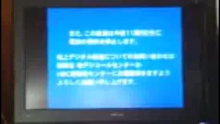 アナログ放送終了~停波の瞬間 (HBC)