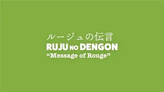 Lyrics) ROUGE NO DENGON – Yumi Arai | ルージュの伝言 – 荒井由実 (Kiki’s Delivery Service theme)