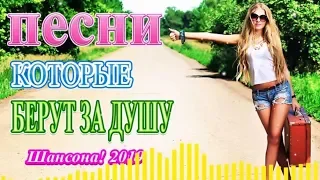 Вот это сборник Зажигательные песни Октябрь 2019💗сборник Лучшие шансон песни года 2019! Послушайте!