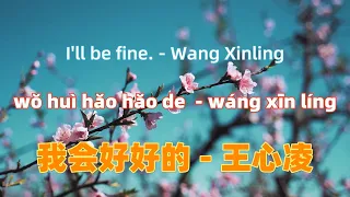 我会好好的 - 王心凌.wo hui hao hao de.I'll be fine. - Wang Xinling.Chinese songs lyrics with Pinyin.