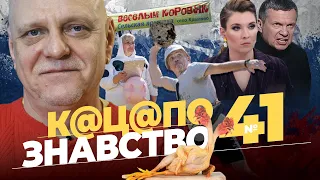 ПРАНК для колаборантів) Фестиваль метання кізяків на Росії! Кого топить російська пропаганда?