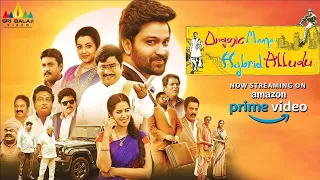 Organic Mama Hybrid Alludu Malayalam Movie Now Streaming on Amazon Prime Video | Sri Balaji Video