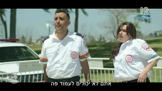 ארץ נהדרת   מערכון יום העצמאות   לאחר שנת קורונה כוחות הביטחון חזרו לאבטח אירועים