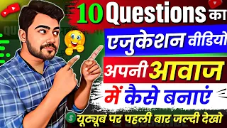 Education video kaise banaye || kinemaster se educational video kaise banaye || how to make gk video