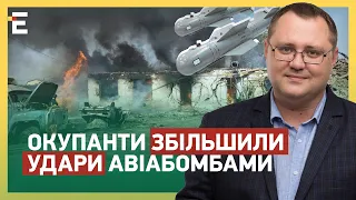 ТЕРОР НАБИРАЄ ОБЕРТІВ! ОКУПАНТИ ЗБІЛЬШИЛИ УДАРИ АВІАБОМБАМИ: ГИНУТЬ НЕВИННІ!