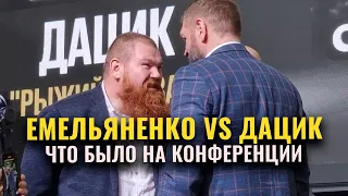 Емельяненко vs Дацик – что было на пресс-конференции / Бой Минеева / Конор и кринж | Чисто Стоечка