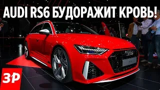 Ауди 600 сил! Эр-эски, которые будут и в России - RS 6 и RS 7