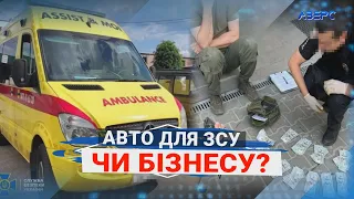 У справі про продаж гуманітарних авто не змогли почути свідка