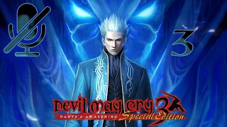 Devil May Cry 3: Dante’s Awakening - Прохождение - Part 3