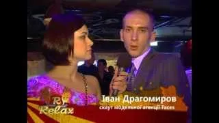 Мисс Русское Радио (н/к Amigo, г. Николаев 2012)