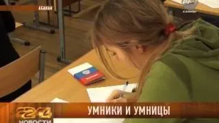 14 02 2014 умники и умницы