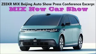 ZEEKR MIX 📸 New car analysis and display at the 2024 Beijing Auto Show press conference