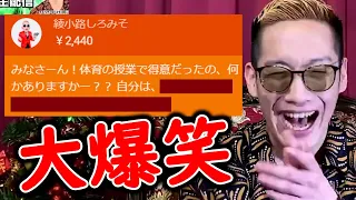 【名場面集154】面白すぎる体育種目を発表する視聴者