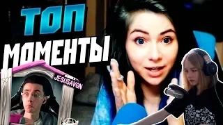 Ксяша смотрит: TwitchRu - Топ Моменты с Twitch | Деанон Хесуса | Братишкин Вмер на Стриме