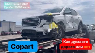 Copart. GMC Terrain 2022 за эту цену подарок или не стоит брать?