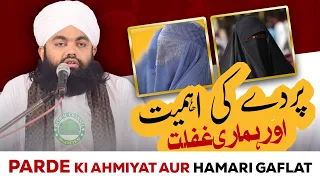 Parde Ki Ahmiyat Aur Hamari Ghaflat | Sayyed Aminul Qadri Sahab