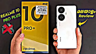 Realme 10 Pro Plus Unboxing & Review (Malayalam) | DSLR Killer? | Detailed Review!