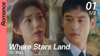 [CC/FULL] Where Stars Land EP01 (1/3) | 여우각시별