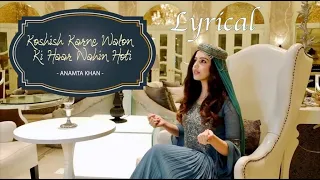 Koshish Karne Walon Ki Haar Nahin Hoti | Lyrical Video | Anamta Khan | Motivational Song