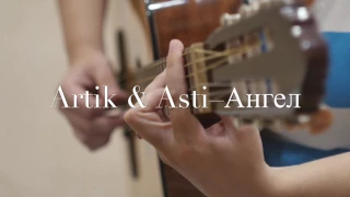 ARTIK & ASTI - Ангел (fingerstyle guitar cover)