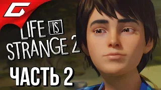 LIFE is STRANGE 2 ➤ Прохождение Эп.1 #2 ➤ НЕВЕСЁЛЫЙ ПОХОД