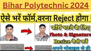 Bihar Polytechnic  Photo Upload Kaise Kare 2024 | BIHAR Polytechnic Photo & Signature Upload 2024