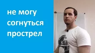 "Утром не могу согнуться" болит спина.