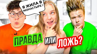 Вру своим друзьям ! *кто из них поймёт ложь ?*