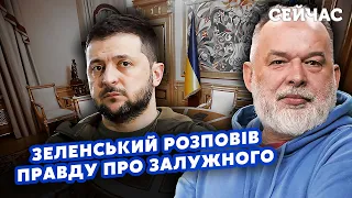 ШЕЙТЕЛЬМАН: Зеленський ПРОВІВ ТАЄМНУ зустріч. Є ПРАВДА про ЗБРОЮ.Сирський ПІДГОТУВАВ ПЛАН@sheitelman