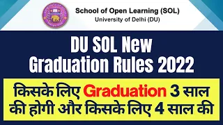 DU SOL New Graduation Rules 2022 | All UG Courses | 3 Year or 4 Year Graduation | SOL Reporter.