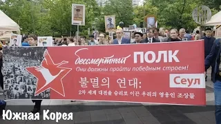 Акция "Бессмертный полк" проходит по всему миру