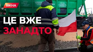 Україна ВТРАТИТЬ 8 МІЛЬЯРДІВ ГРИВЕНЬ до кінця лютого 😱 Поляки ЗАГРАЛИСЯ