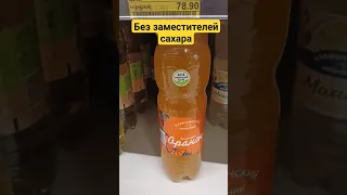 Лимонад без заменителей сахара!