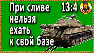 СБЛИЖЕНИЕ ПРИ СЛИВЕ – как продлить бой, если команда сыпется. Промзона объект 703 Вариант II wot