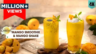 Mango Milkshake & Smoothie | मैंगो शेक मिल्क्शेक आम स्मूदी | Summer spl Mango recipes | Chef Ranveer