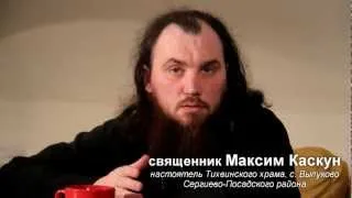 О благотворительности в интернете. о. Максим Каскун