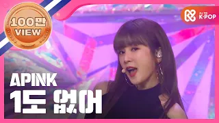 [Show Champion] 에이핑크 - 1도 없어 (Apink - I'm so sick) l EP.276