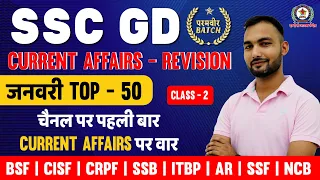 Current Affair-Top 50 | Class-03 | Top 50 Current Affairs of 2022 |Current affair by Shukla Sir |