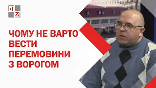 🔥 Петро Черник про те, чому не варто вести перемовини з ворогом