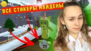 ГДЕ НАЙТИ ВСЕ СТИКЕРЫ | Super Bear Adventure #enslly play