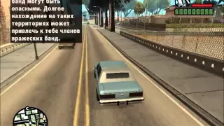 GTA San Andreas. Прохождение: Граффити на территории (миссия 3).